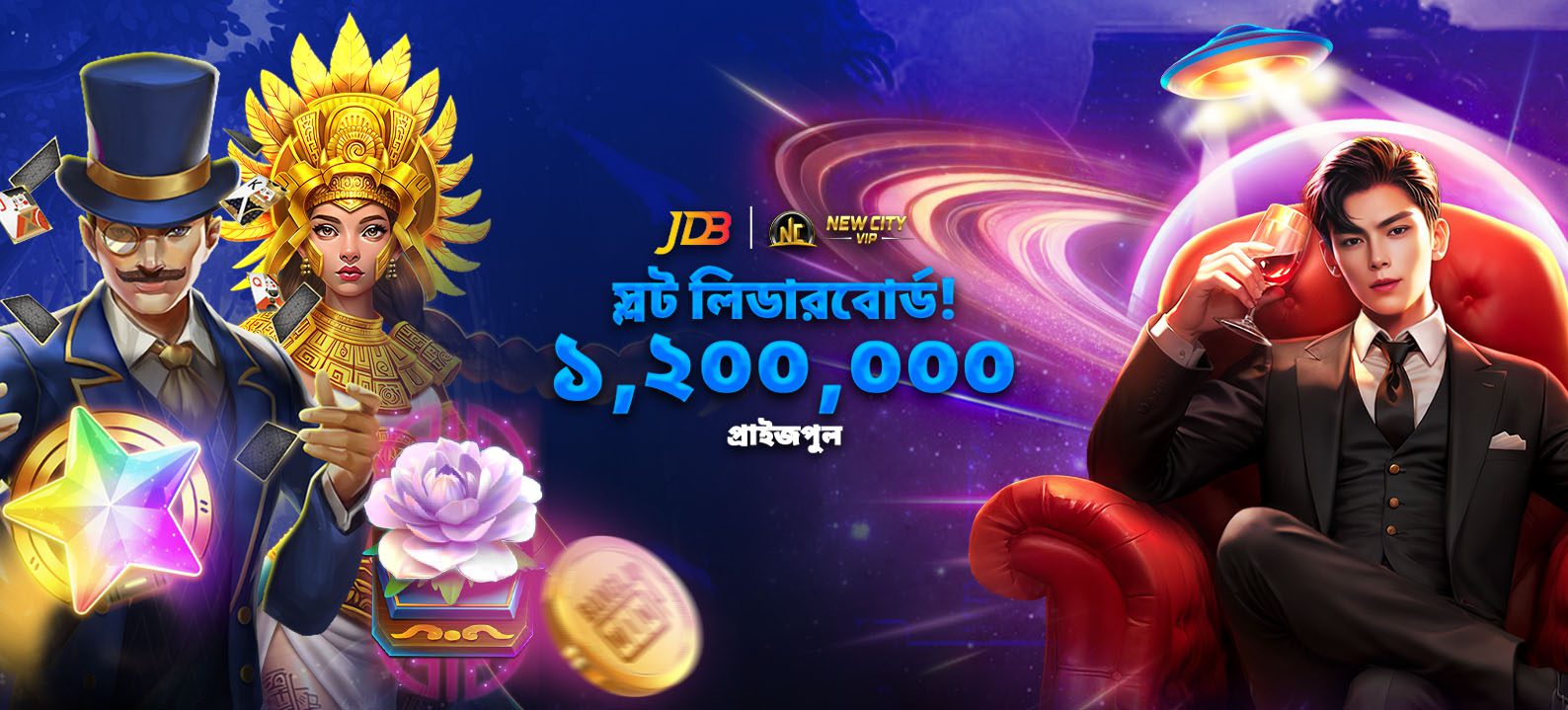 JDB স্লটস লিডারবোর্ড চ্যালেঞ্জ